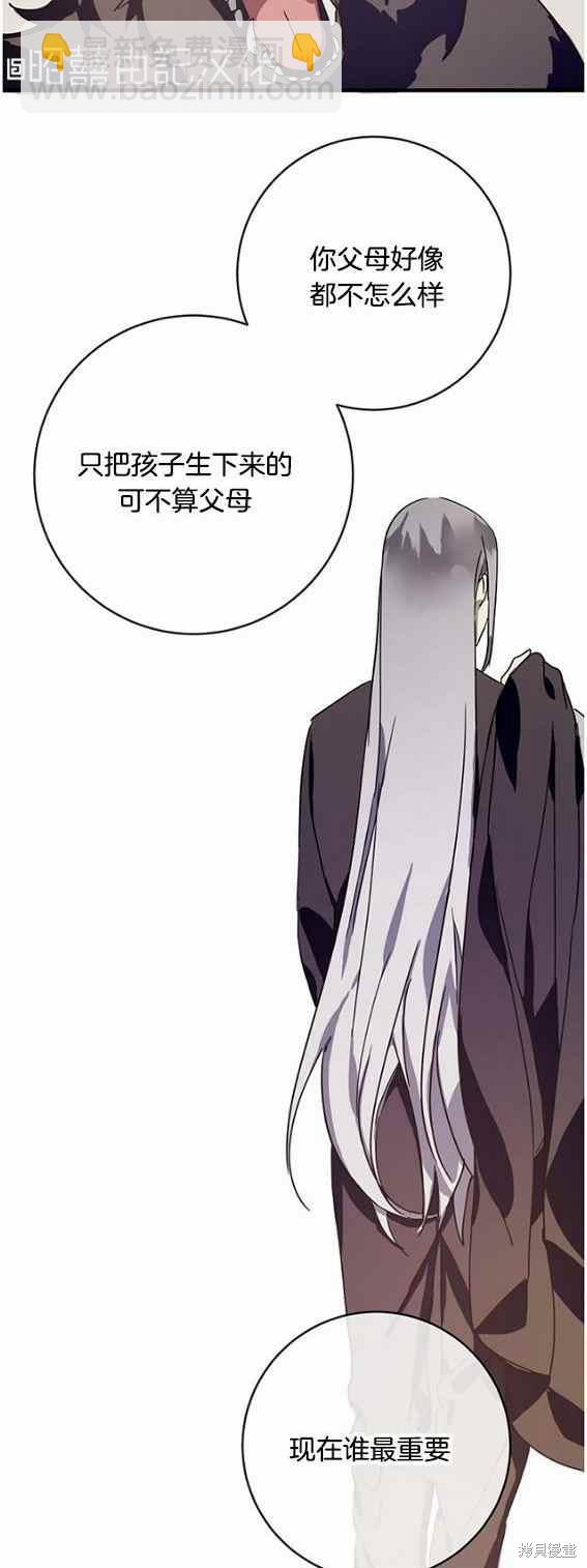 《丑小鸭的故事》第47话 第38页