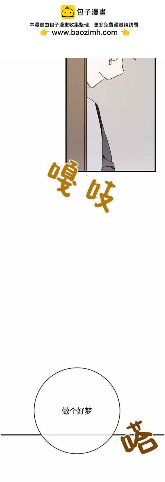 《丑小鸭的故事》第47话 第8页