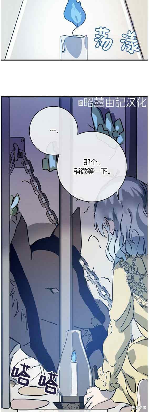 《丑小鸭的故事》第46话 第10页