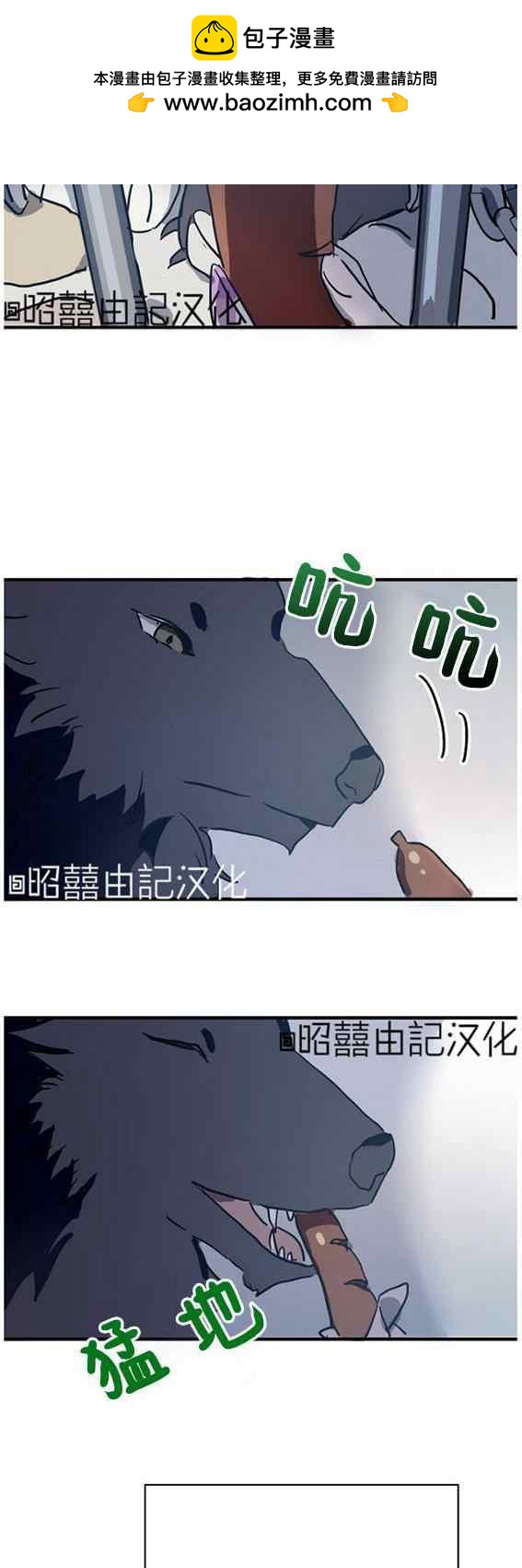 《丑小鸭的故事》第46话 第14页