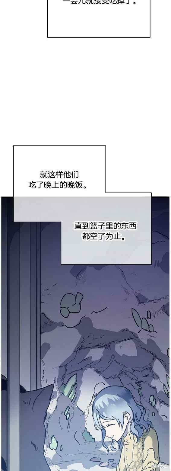 《丑小鸭的故事》第46话 第15页