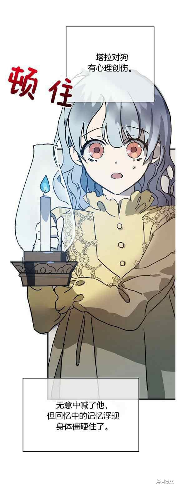 《丑小鸭的故事》第46话 第1页