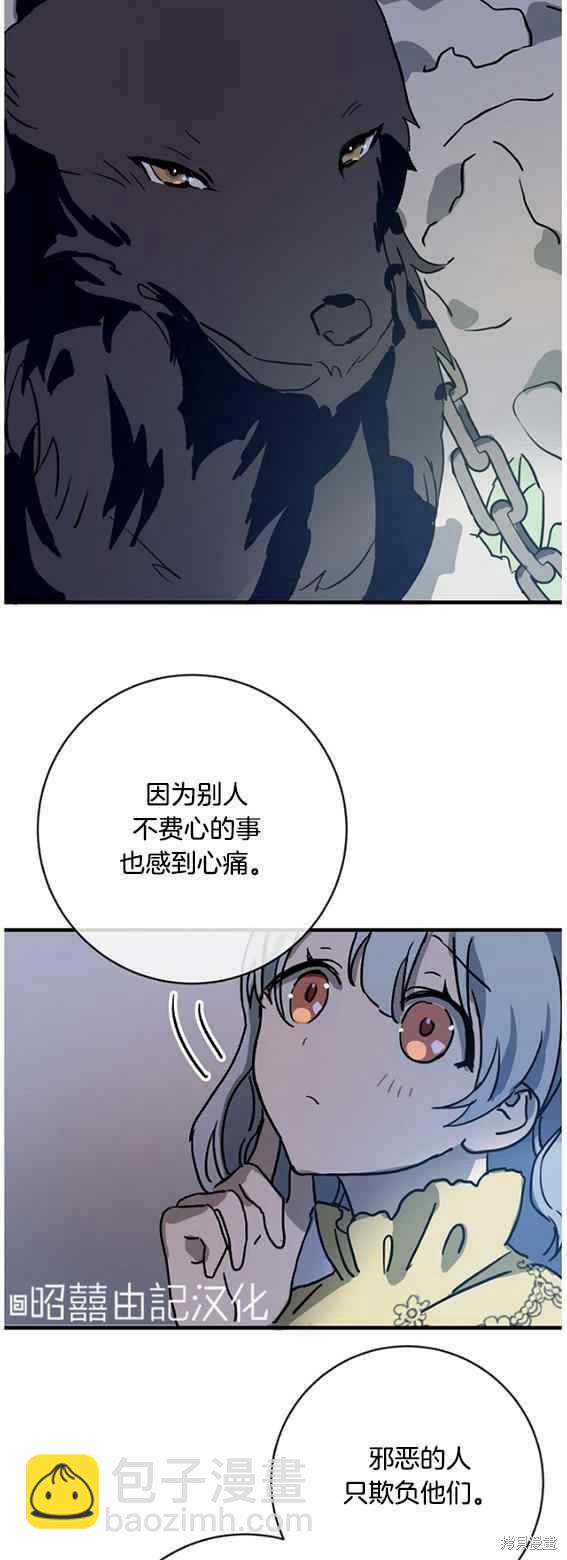 《丑小鸭的故事》第46话 第22页