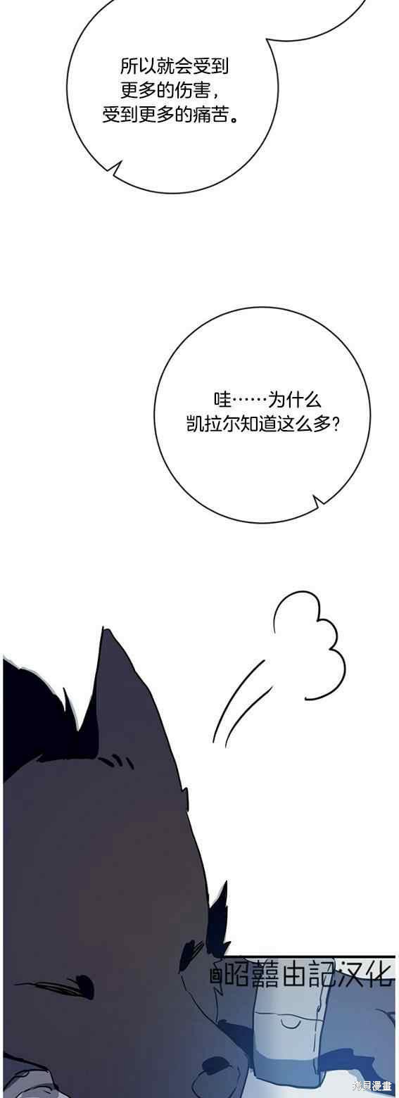 《丑小鸭的故事》第46话 第23页