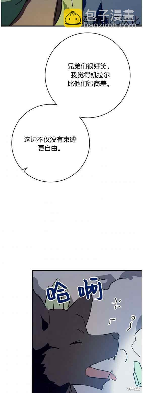 《丑小鸭的故事》第46话 第29页