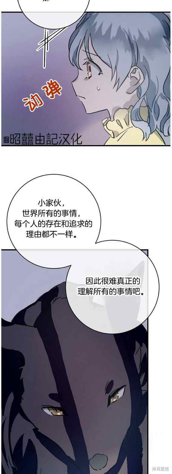 《丑小鸭的故事》第46话 第34页