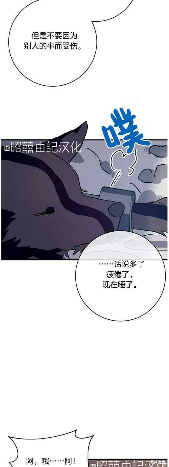 《丑小鸭的故事》第46话 第36页