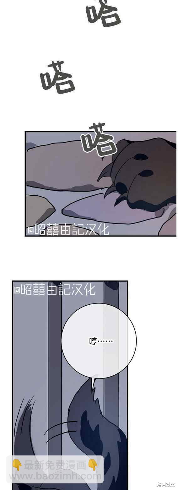 《丑小鸭的故事》第46话 第39页