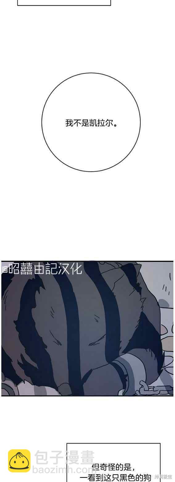 《丑小鸭的故事》第46话 第4页