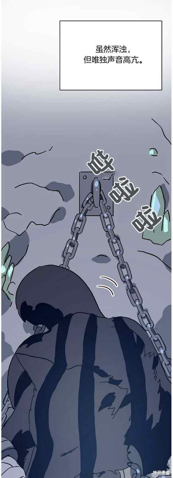 《丑小鸭的故事》第46话 第6页