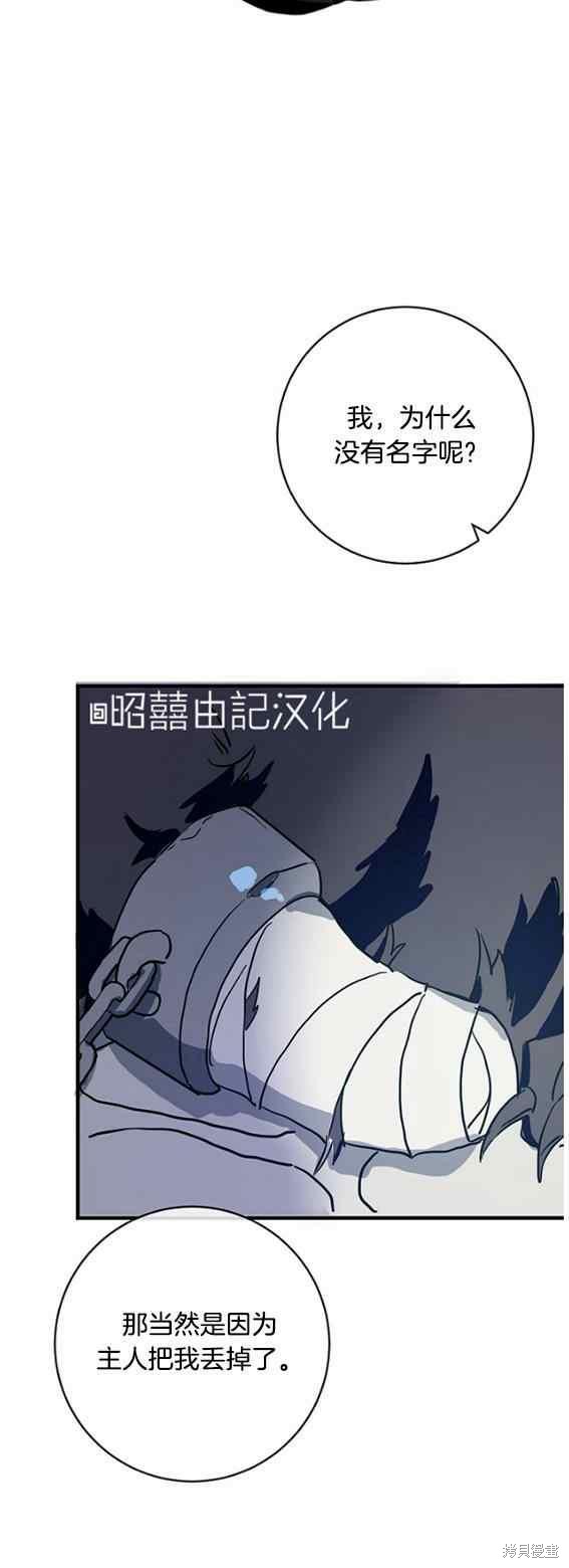 《丑小鸭的故事》第46话 第8页