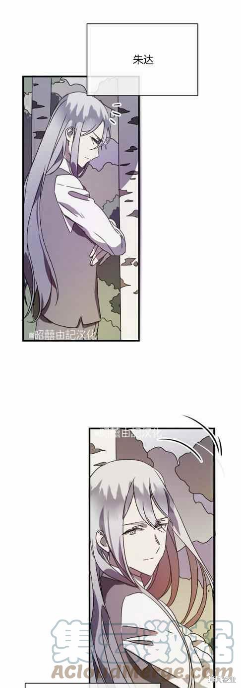 《丑小鸭的故事》第48话 第1页