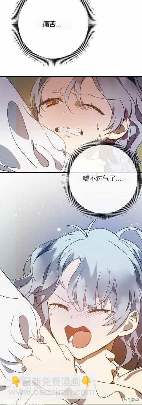 《丑小鸭的故事》第48话 第32页