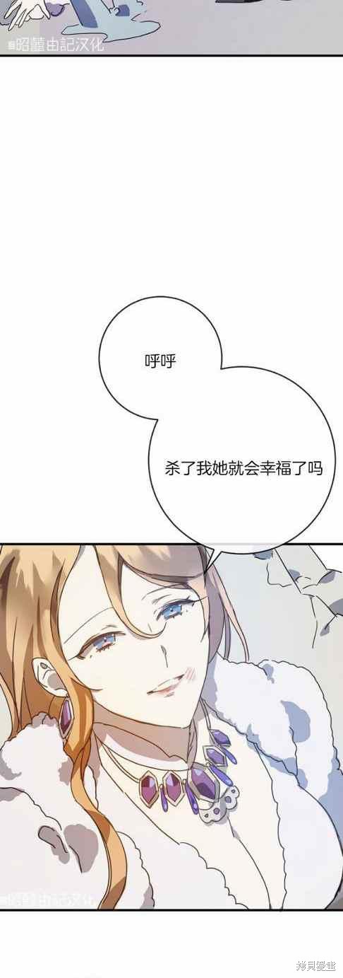 《丑小鸭的故事》第48话 第36页