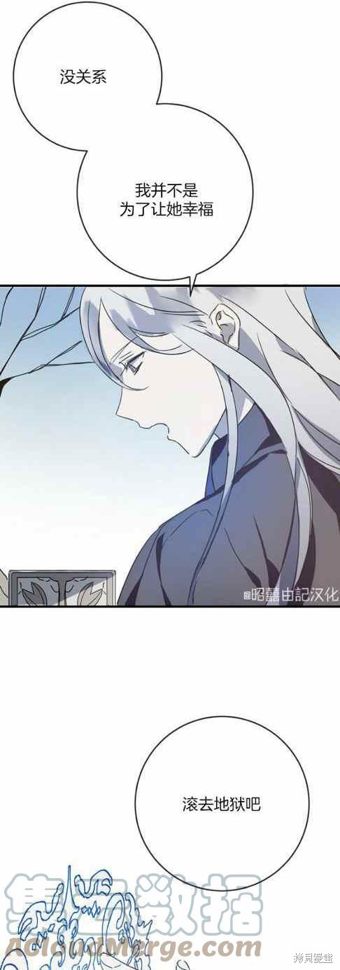 《丑小鸭的故事》第48话 第37页