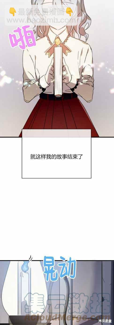 《丑小鸭的故事》第48话 第5页