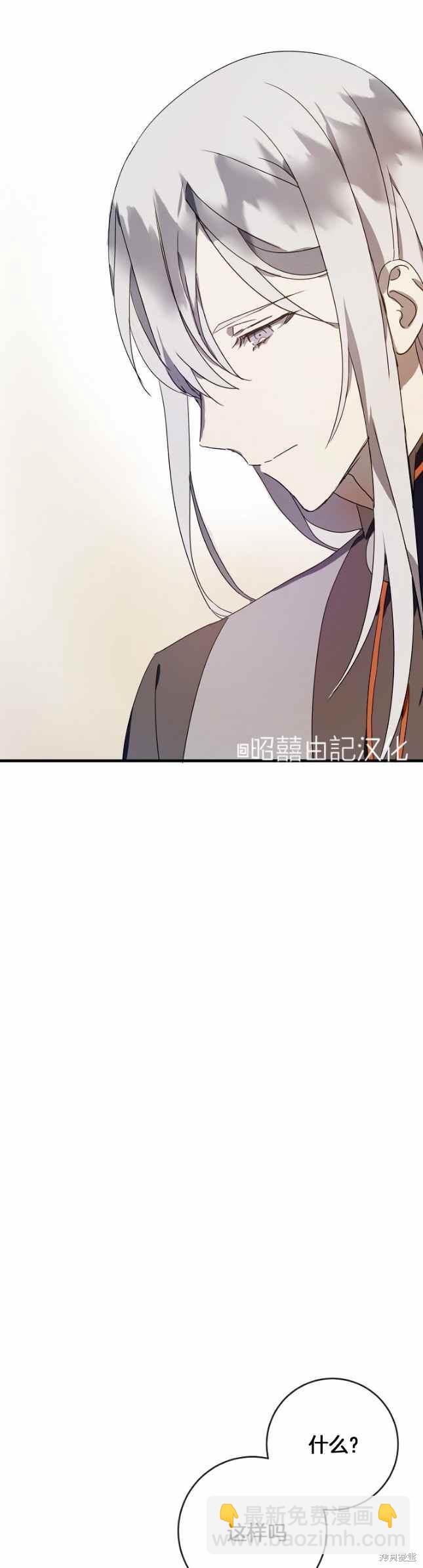 《丑小鸭的故事》第51话 第14页