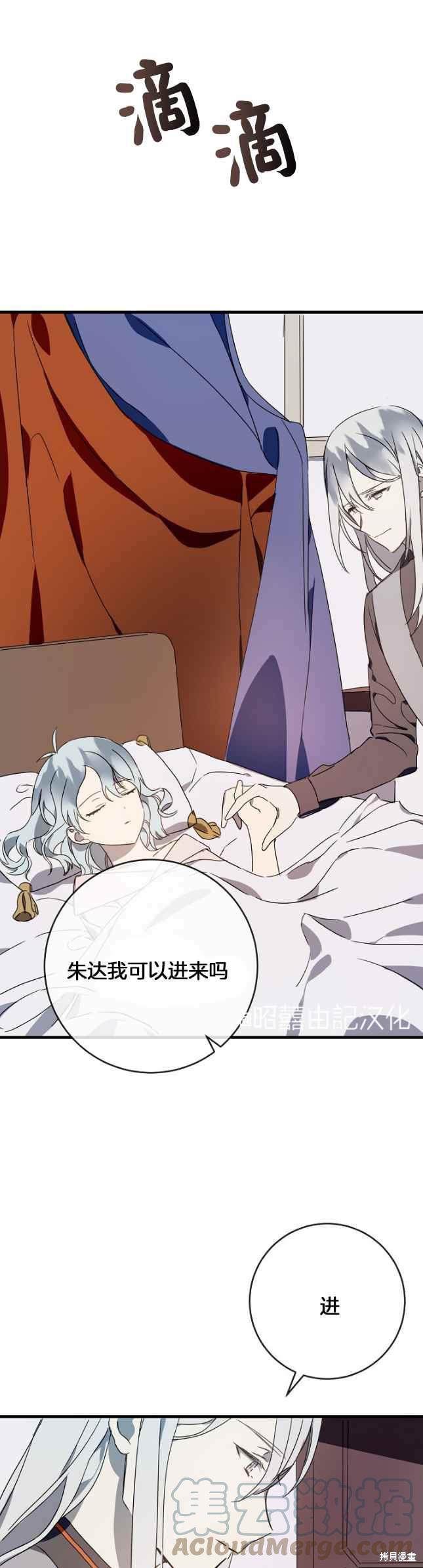 《丑小鸭的故事》第51话 第1页