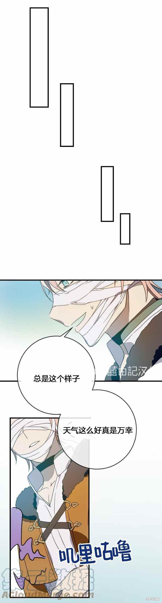 《丑小鸭的故事》第51话 第39页