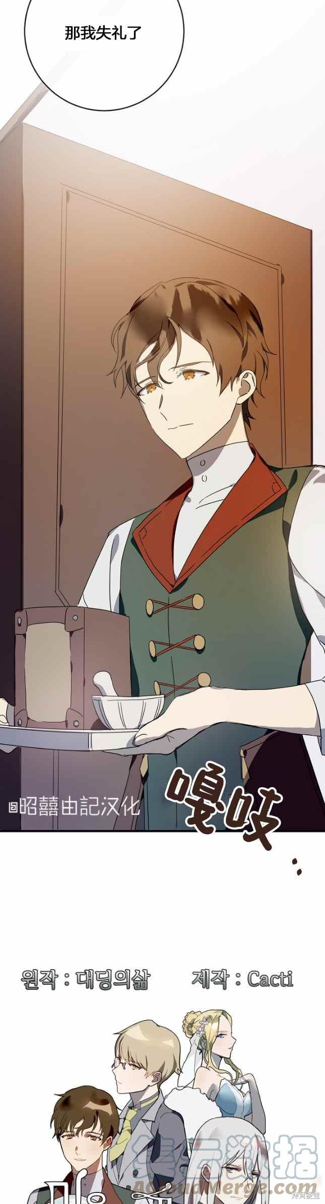 《丑小鸭的故事》第51话 第3页