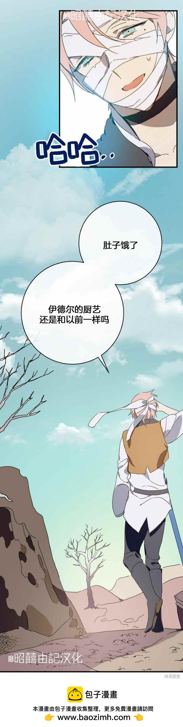 《丑小鸭的故事》第51话 第40页