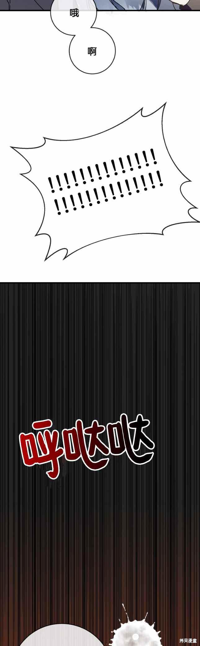 《丑小鸭的故事》第50话 第36页