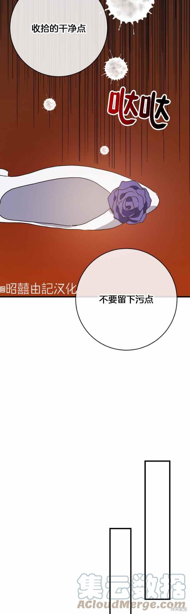 《丑小鸭的故事》第50话 第37页