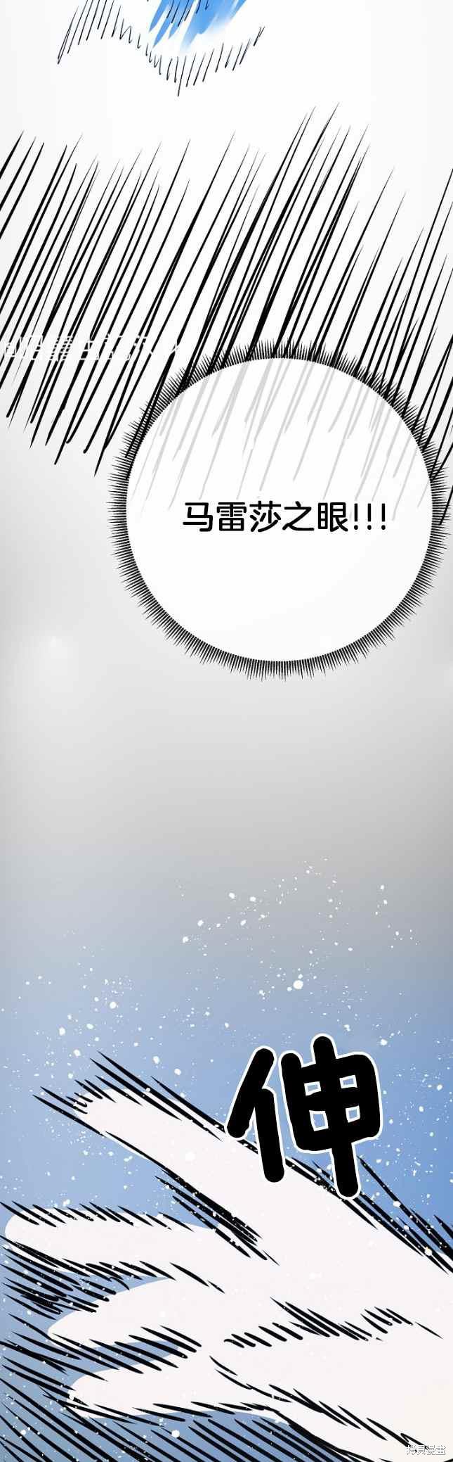 《丑小鸭的故事》第50话 第4页