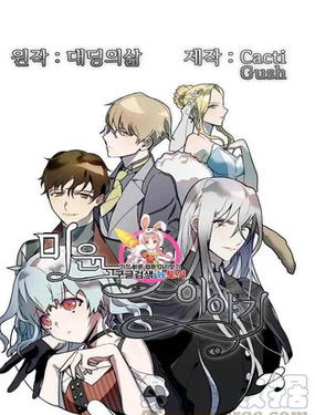 《丑小鸭的故事》漫画封面图 - tl漫画