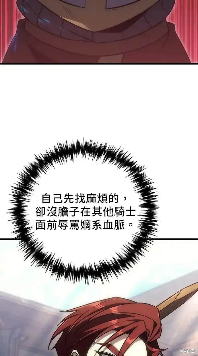《复仇者罗根》第3话 第11页