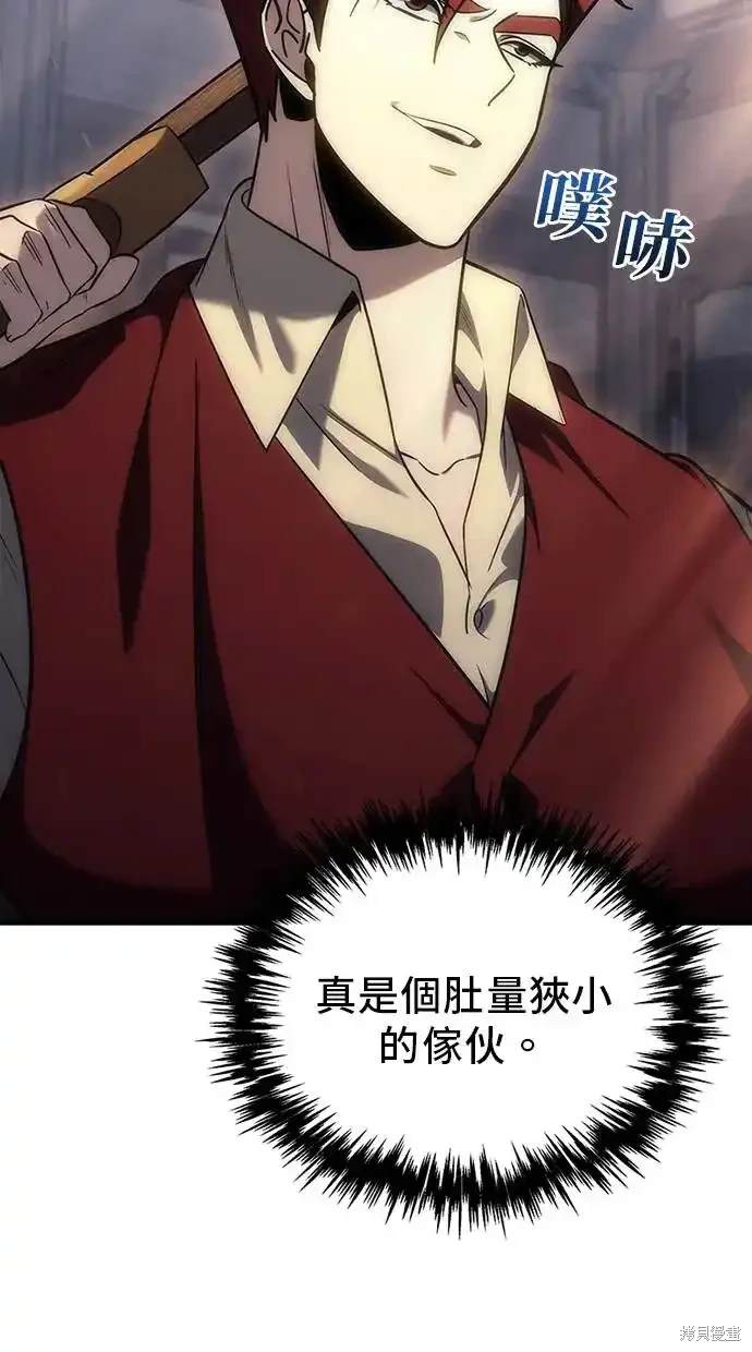 《复仇者罗根》第3话 第12页