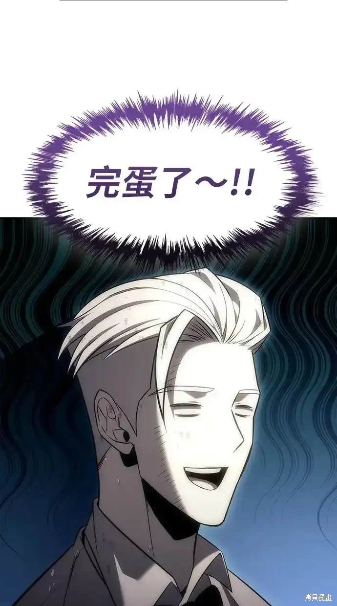 《复仇者罗根》第3话 第14页