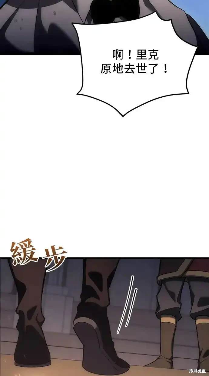 《复仇者罗根》第3话 第15页