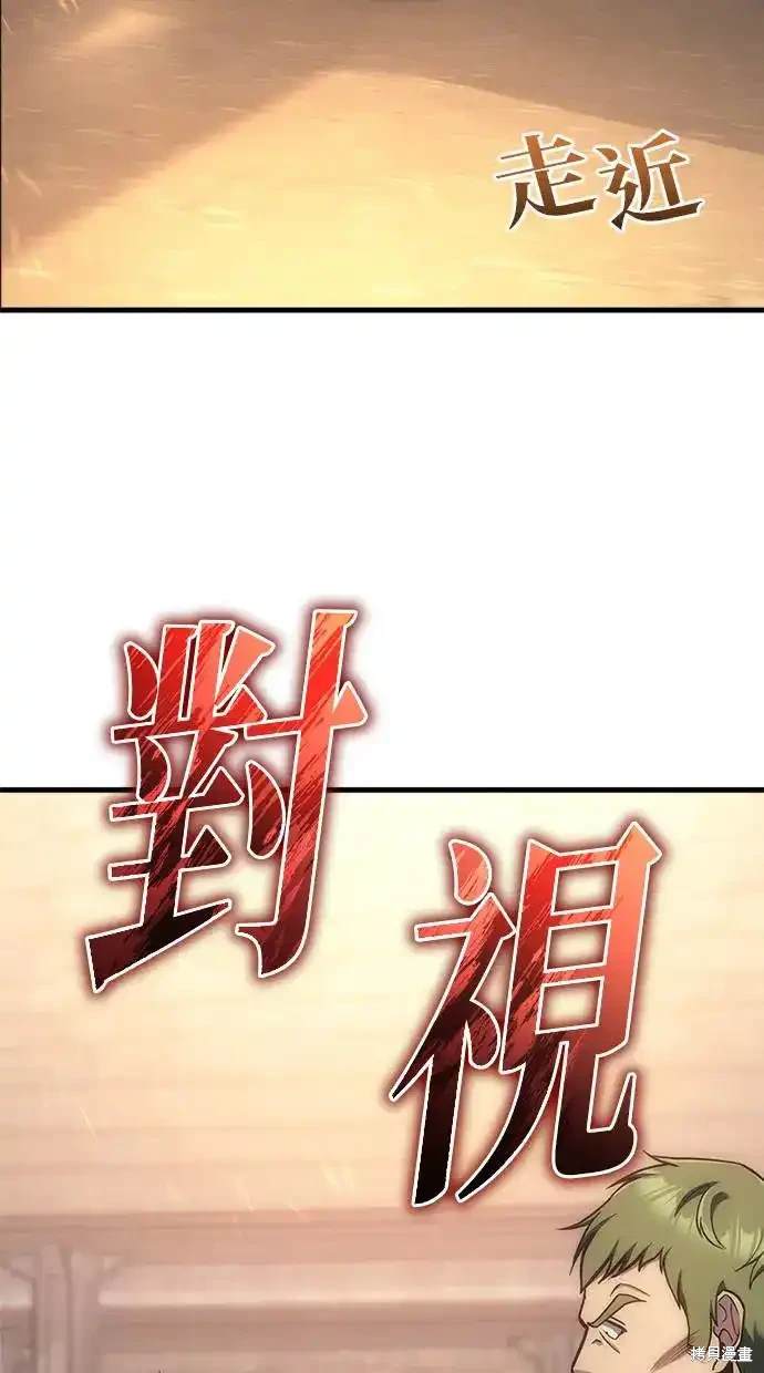 《复仇者罗根》第3话 第16页