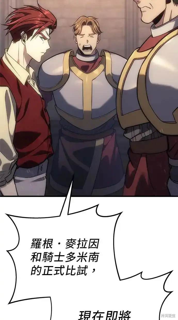 《复仇者罗根》第3话 第17页