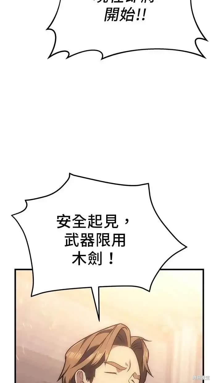 《复仇者罗根》第3话 第18页