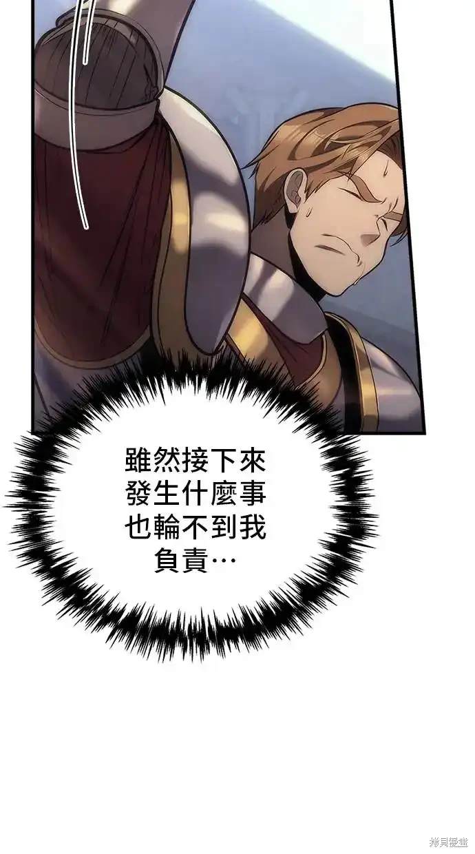 《复仇者罗根》第3话 第24页