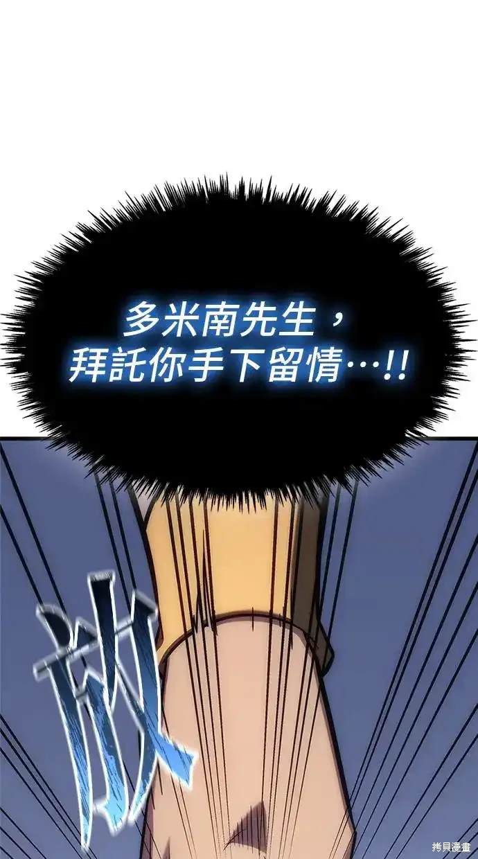 《复仇者罗根》第3话 第25页