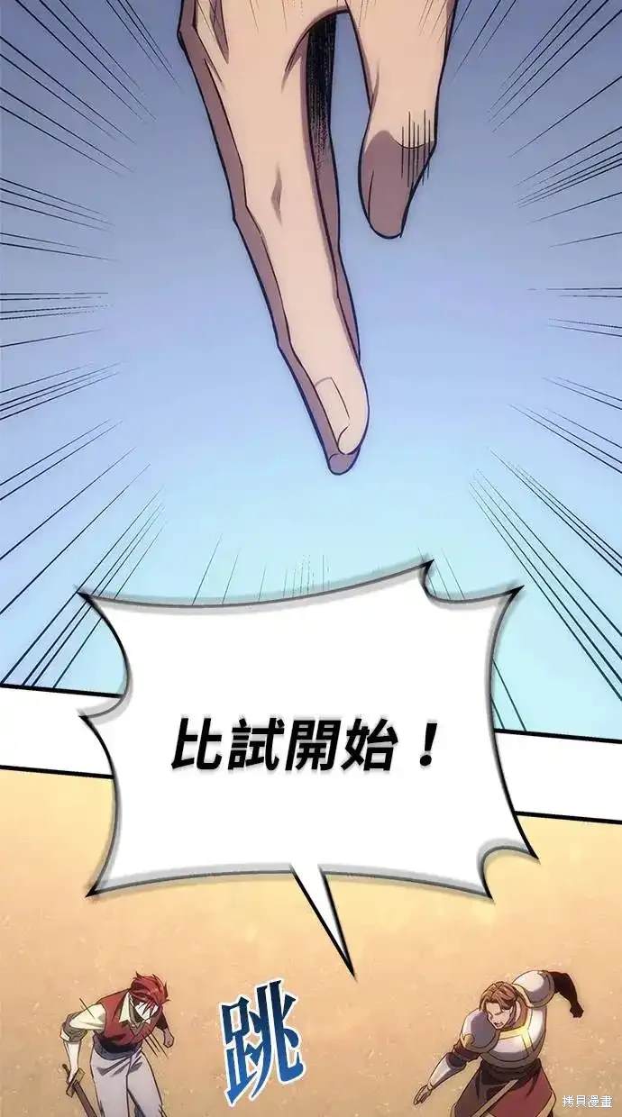 《复仇者罗根》第3话 第26页