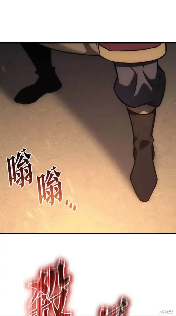 《复仇者罗根》第3话 第29页