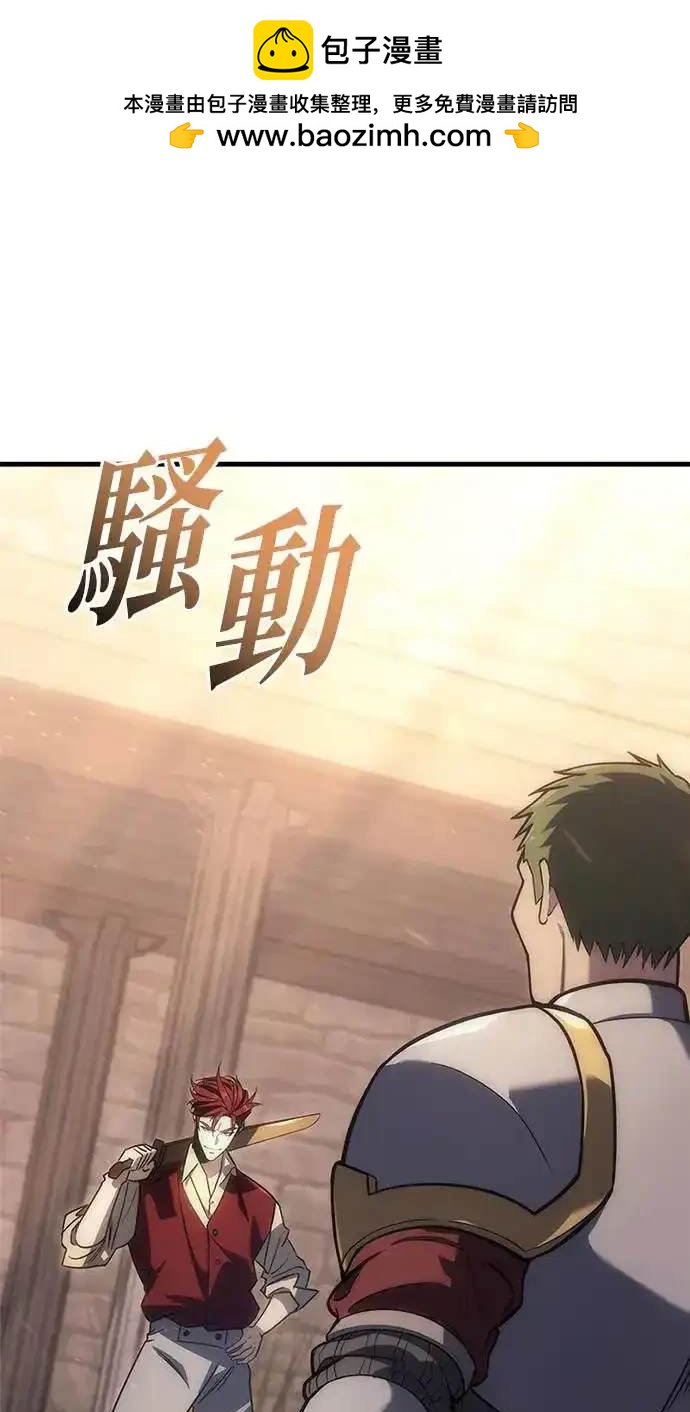 《复仇者罗根》第3话 第2页