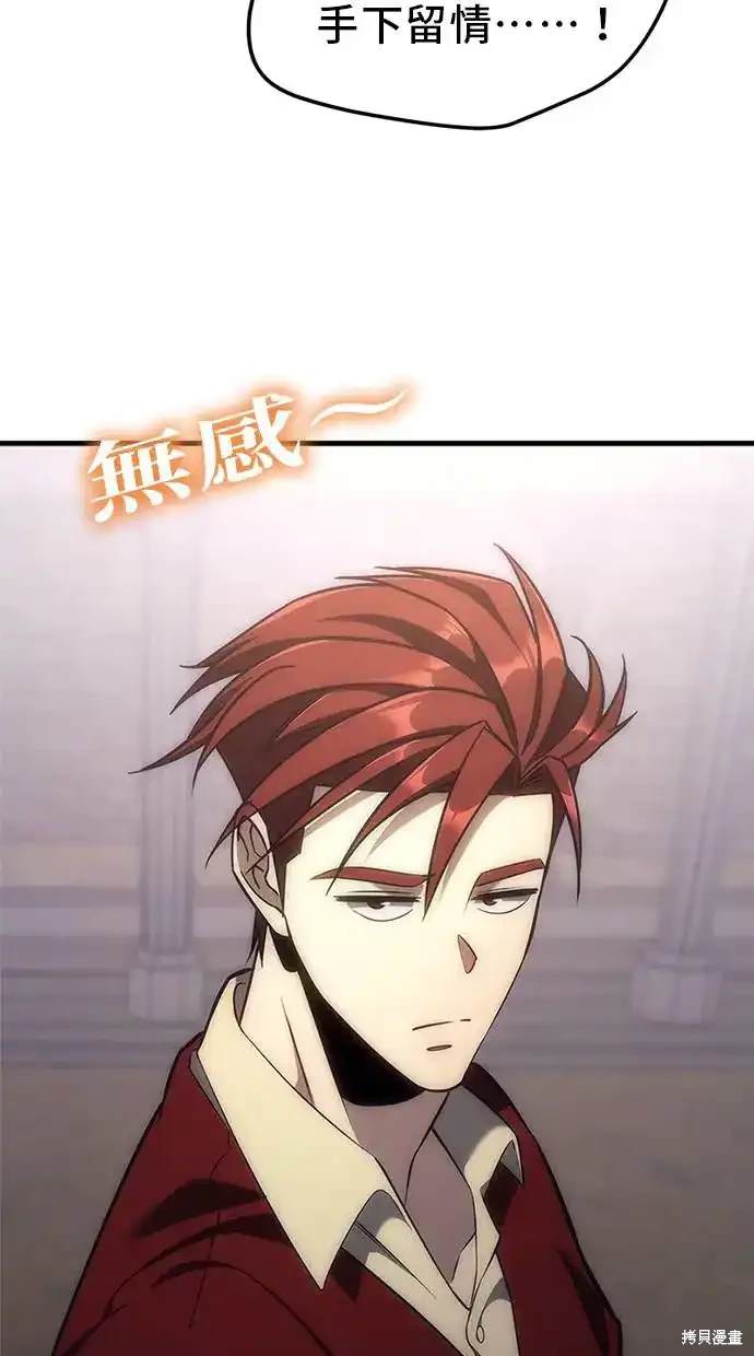 《复仇者罗根》第3话 第34页