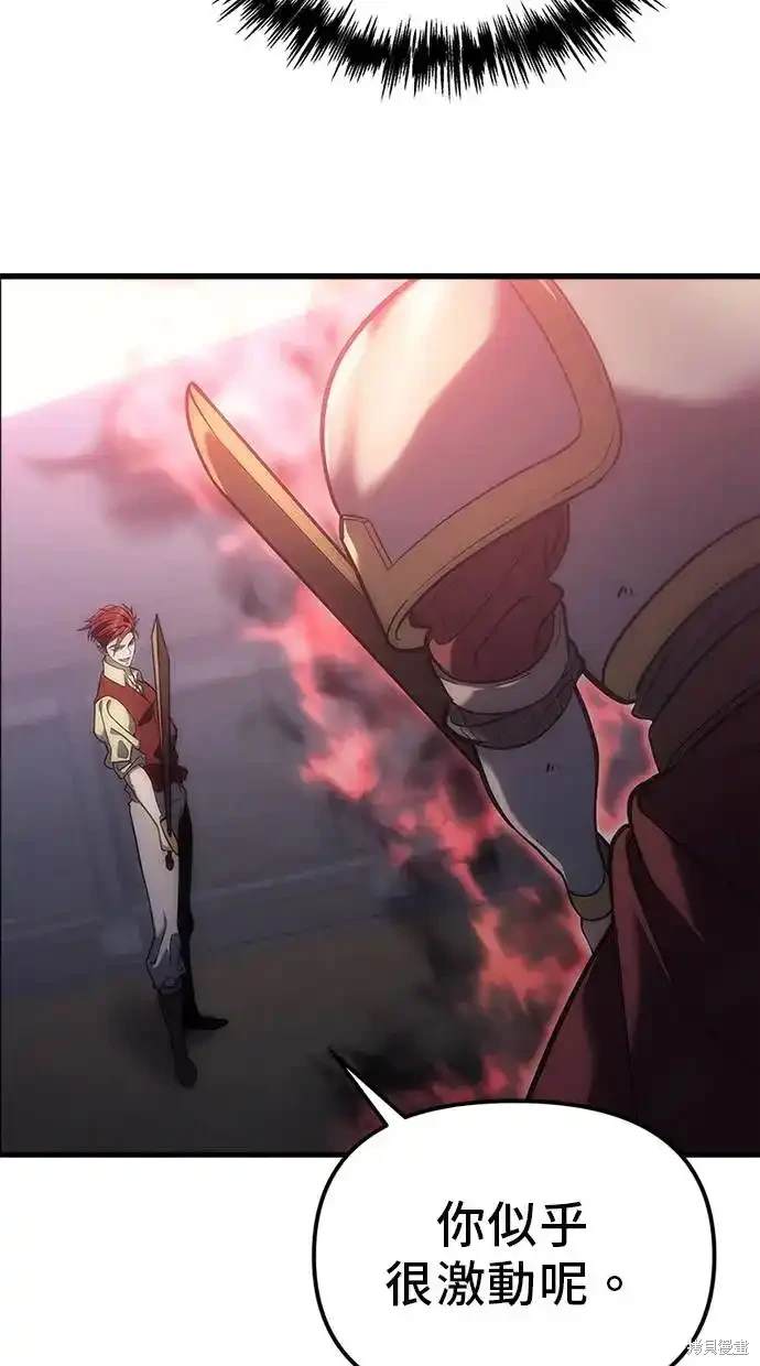 《复仇者罗根》第3话 第37页