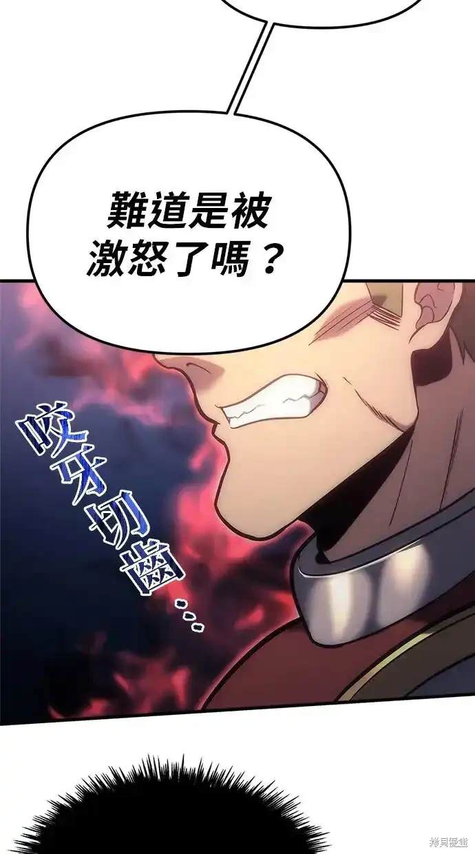 《复仇者罗根》第3话 第38页