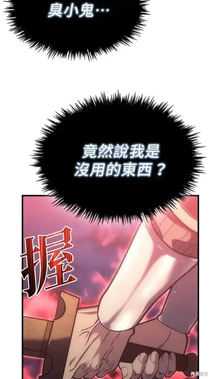 《复仇者罗根》第3话 第39页