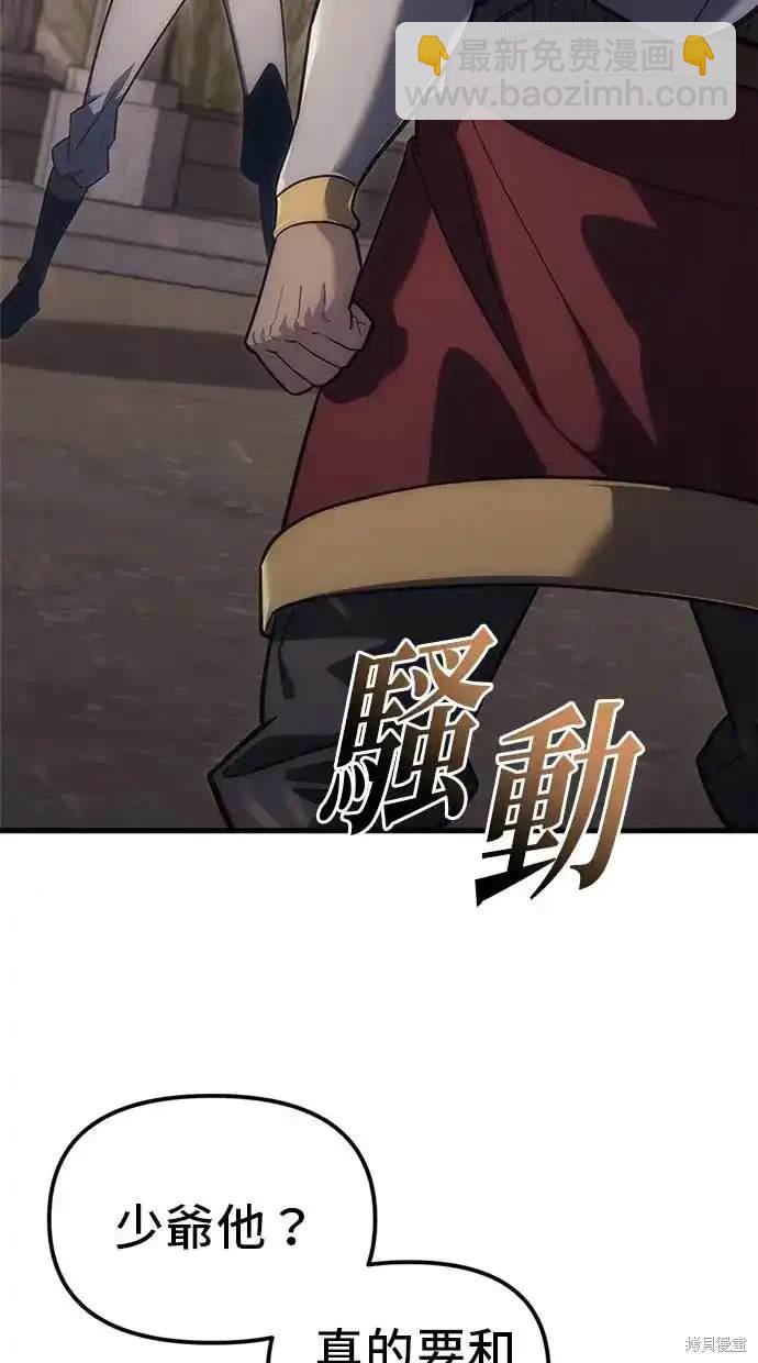 《复仇者罗根》第3话 第3页