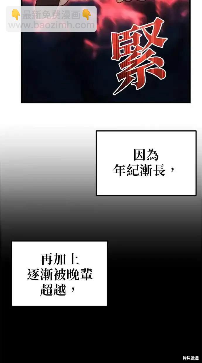 《复仇者罗根》第3话 第40页