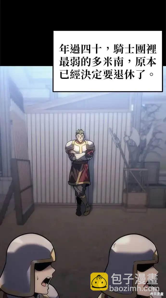 《复仇者罗根》第3话 第41页