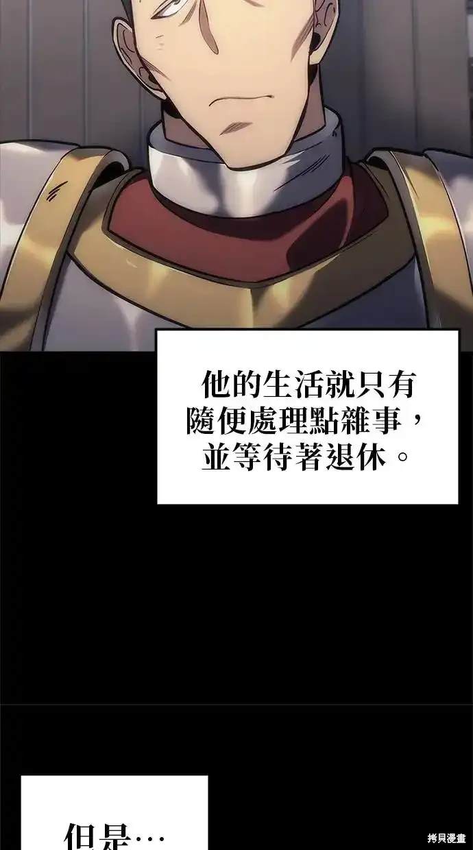 《复仇者罗根》第3话 第43页