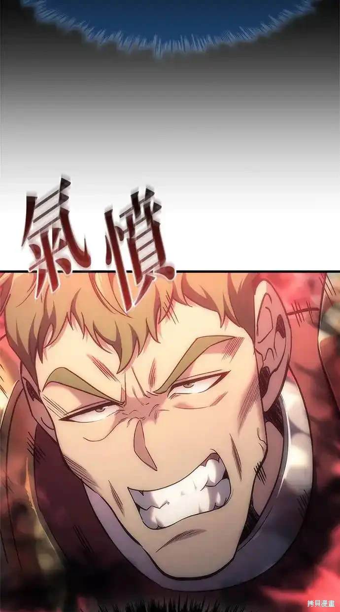 《复仇者罗根》第3话 第45页